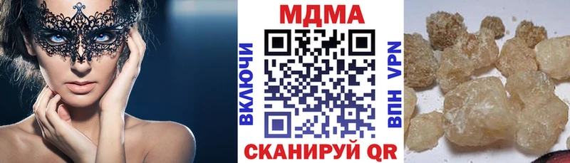 МДМА молли  закладки  Коммунар 