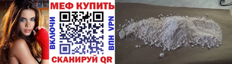 купить наркотики цена  дарк нет формула  Мефедрон VHQ  Коммунар 