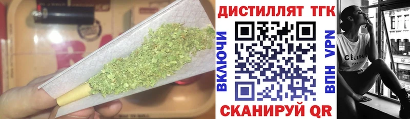 купить наркотик  Коммунар  ТГК вейп 